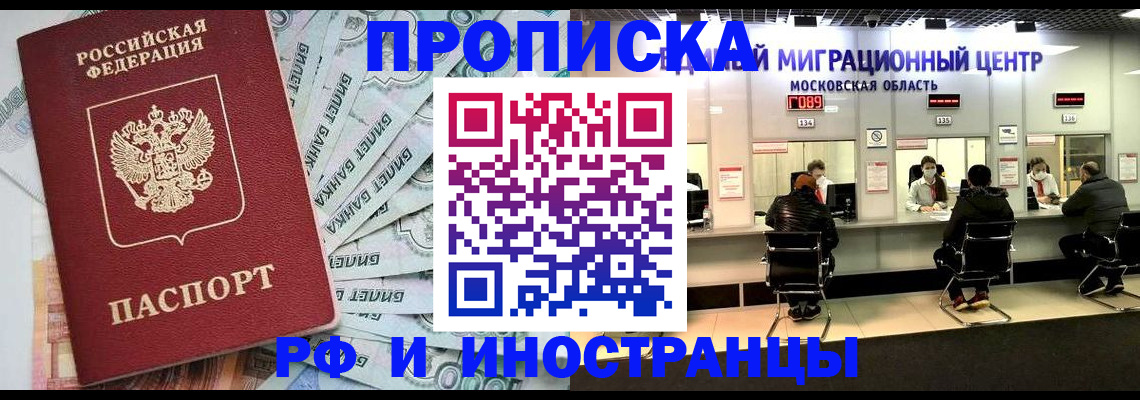 где прописаться в Сатке